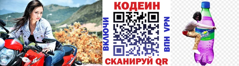 Кодеиновый сироп Lean напиток Lean (лин) Пучеж