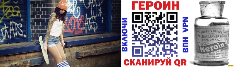 Героин Heroin Пучеж